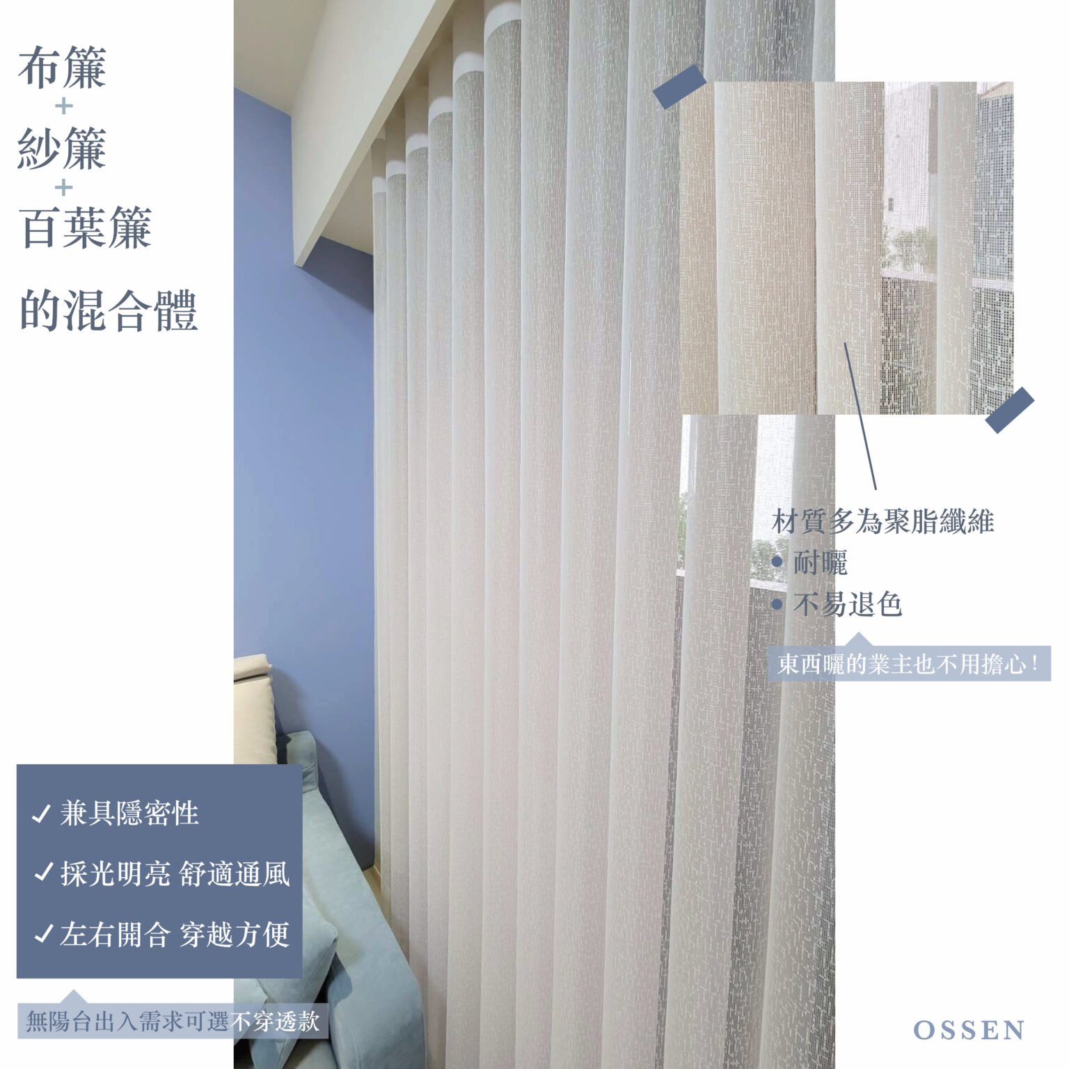 施工案例-進口·Legend 直立式柔紗穿透簾 - 歐昇窗簾