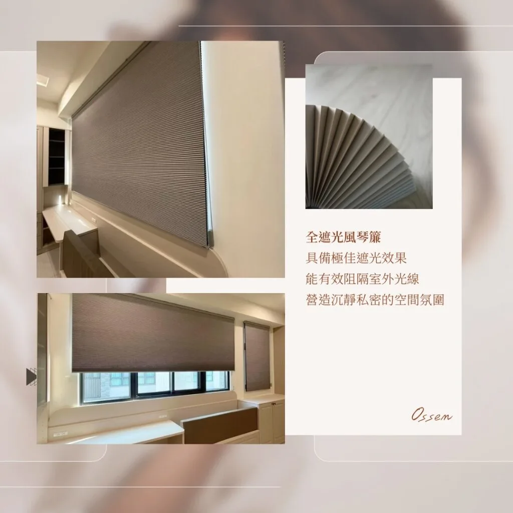 茶棕風琴簾-3
